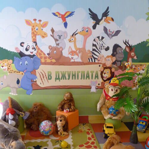 1 група "В джунглата"