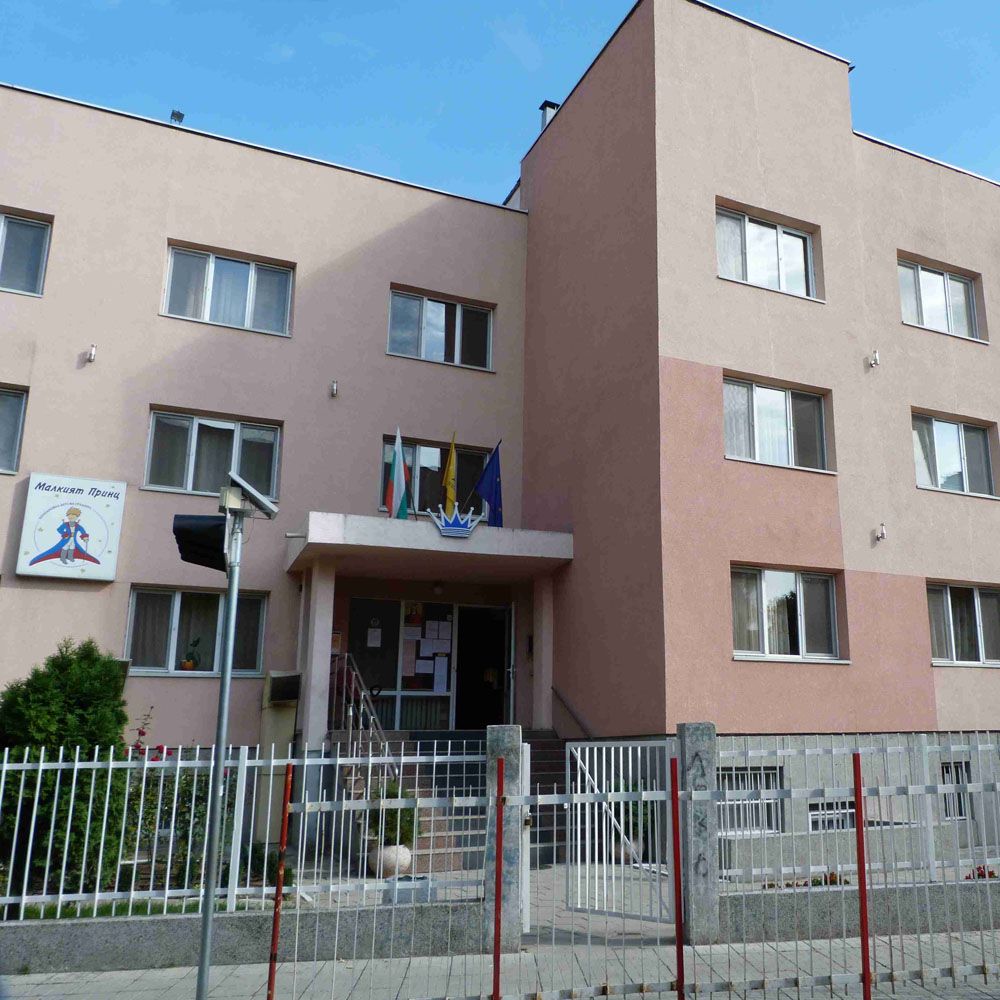 Сграда на ДГ "Малкият принц"